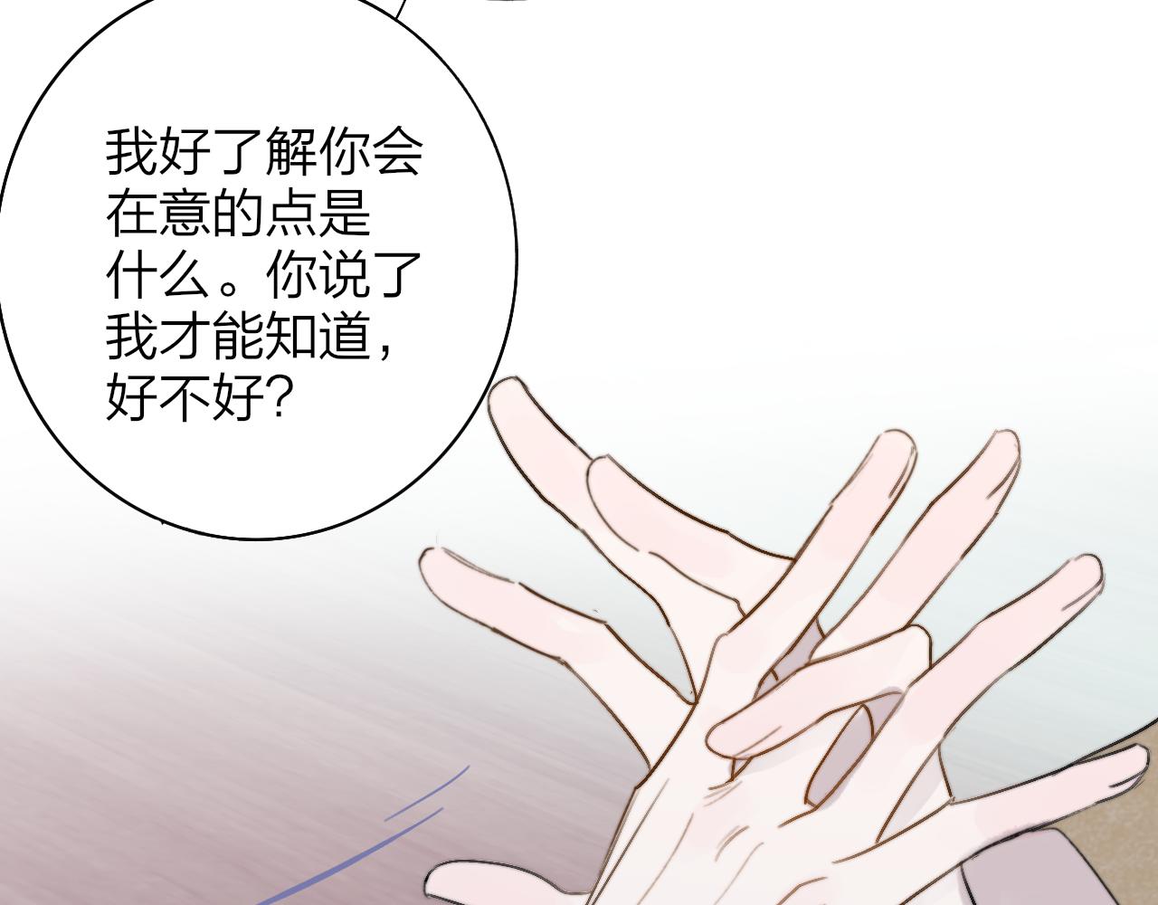 樱花漫画官方正版官网入口漫画,第32话 醉酒2图