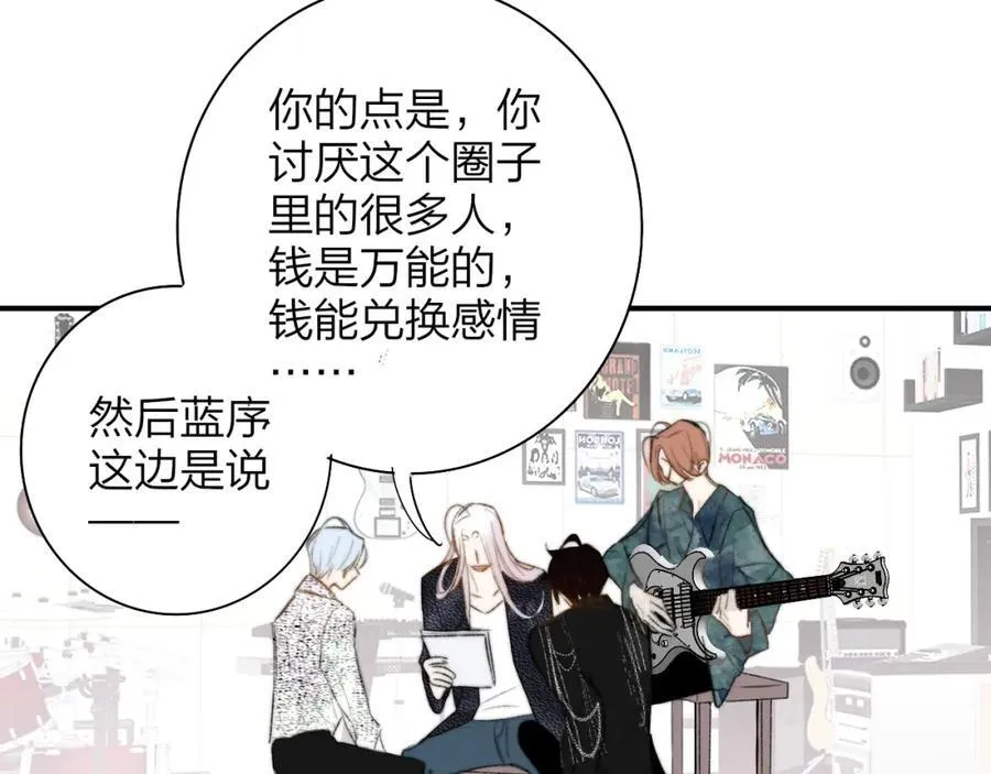 非友人关系虐吗漫画,第76话 美好的事情2图