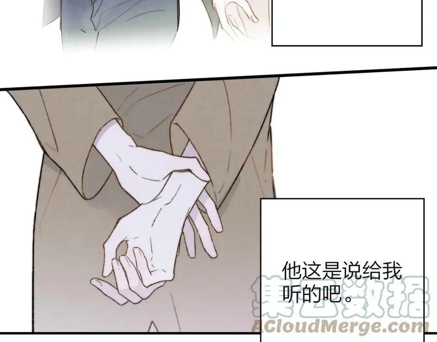 非友人关系漫画,第29话 老师x学生2图