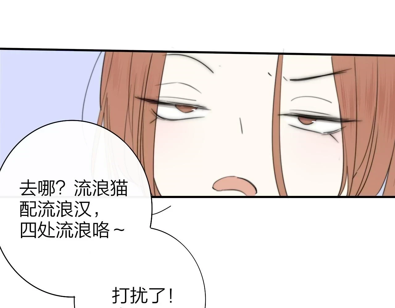 樱花漫画官方正版官网入口漫画,第41话 分歧？认同？1图