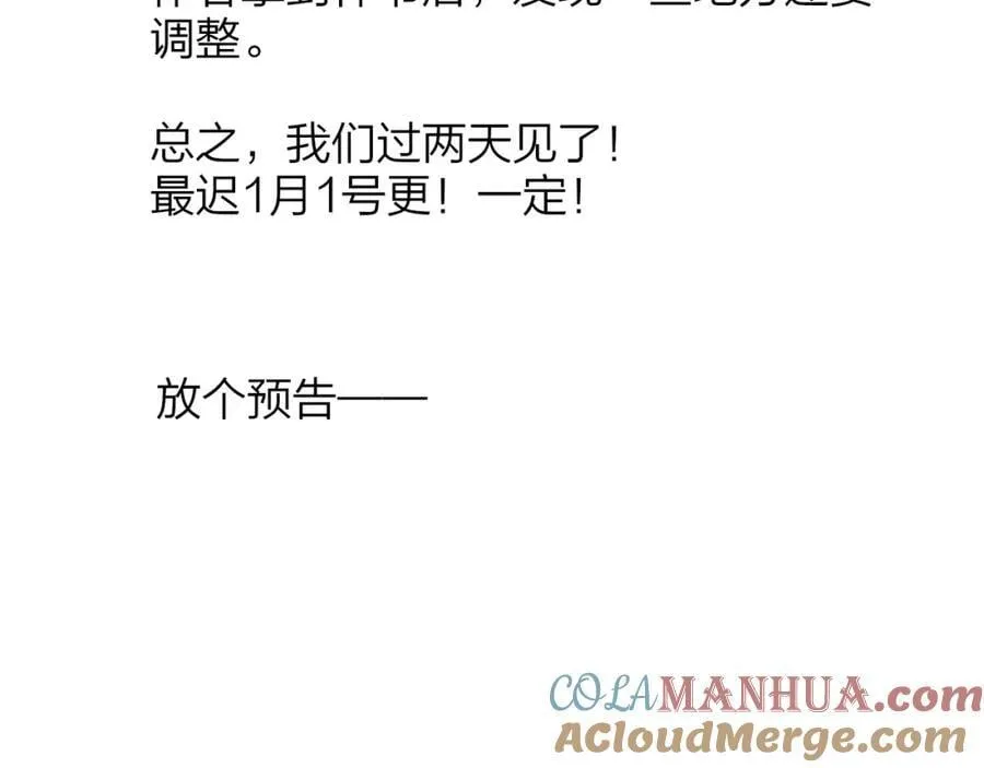 非友人关系漫画,延更小通知2图