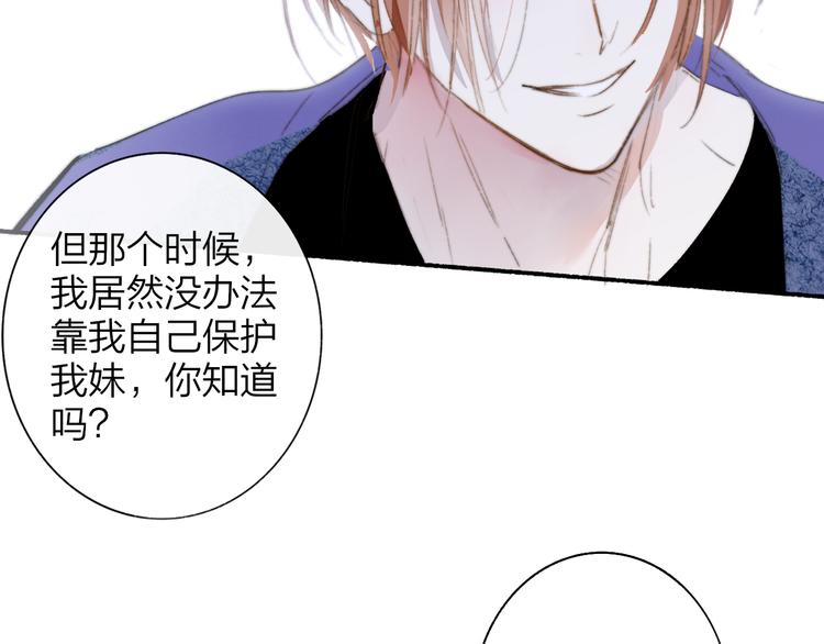 非友人关系漫画,第64话 重新认识你2图