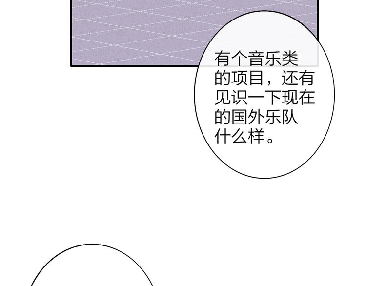 非友人关系漫画,第68话 我要走了2图