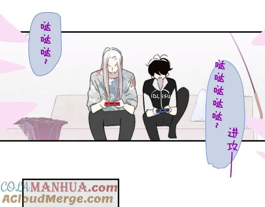 非友人关系more than just friends漫画,第56话 秦岚哥哥～1图