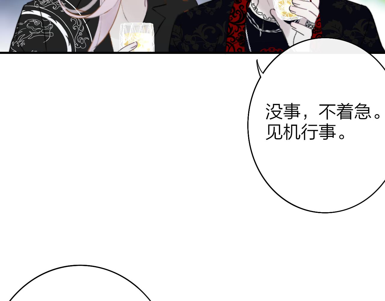 非友人关系more than just friends漫画,第24话 他和很多人约会！2图