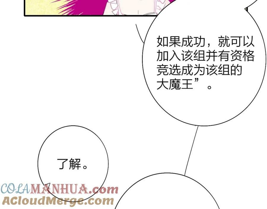 非友人关系虐吗漫画,第52话 他是恋爱还是发财？1图