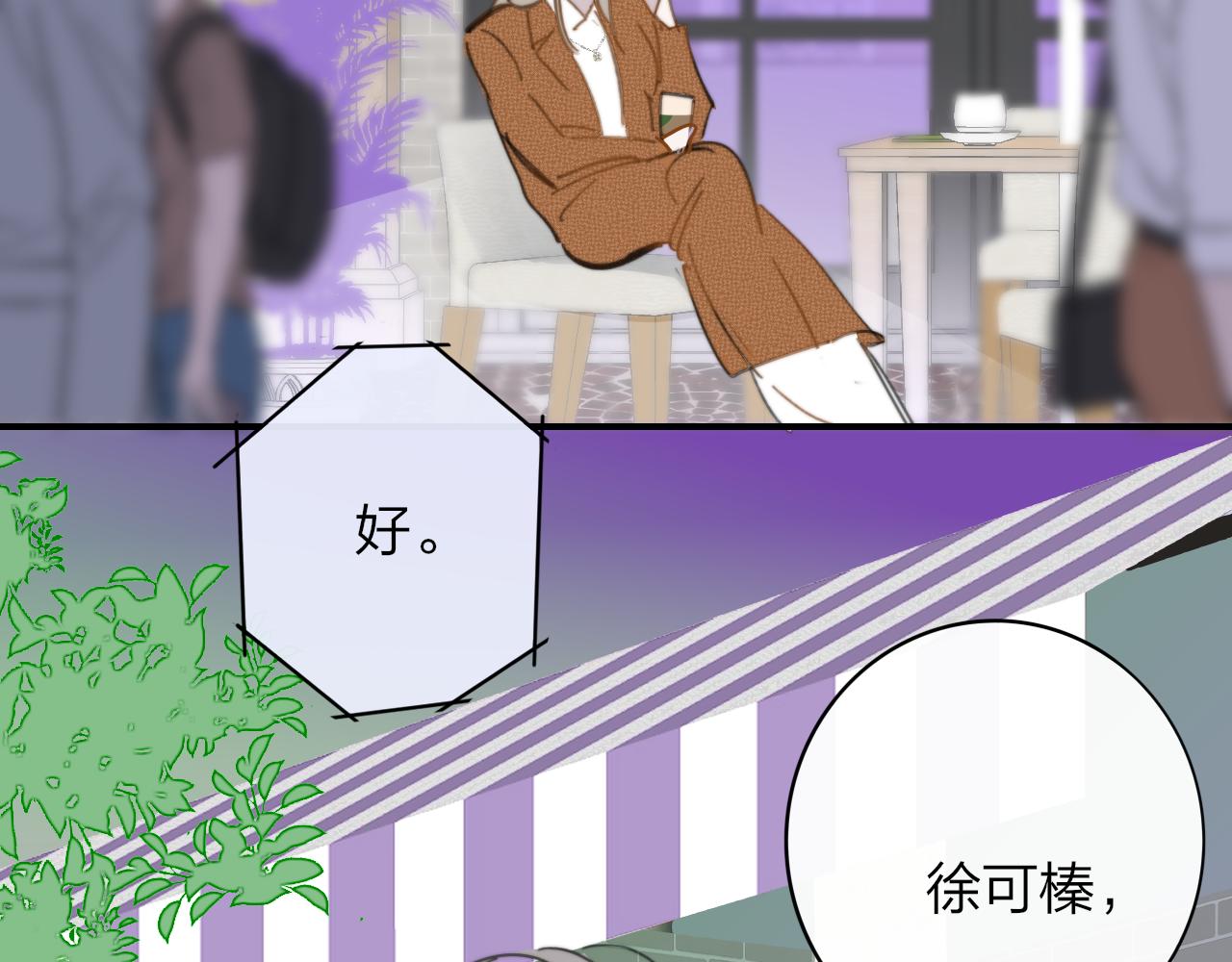 樱花漫画官方正版官网入口漫画,第8话 私照流出？！2图