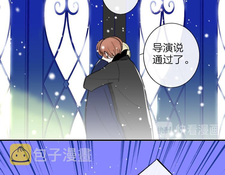非友人关系第二季漫画免费观看下拉式6漫画漫画,番外 戏里戏外1图