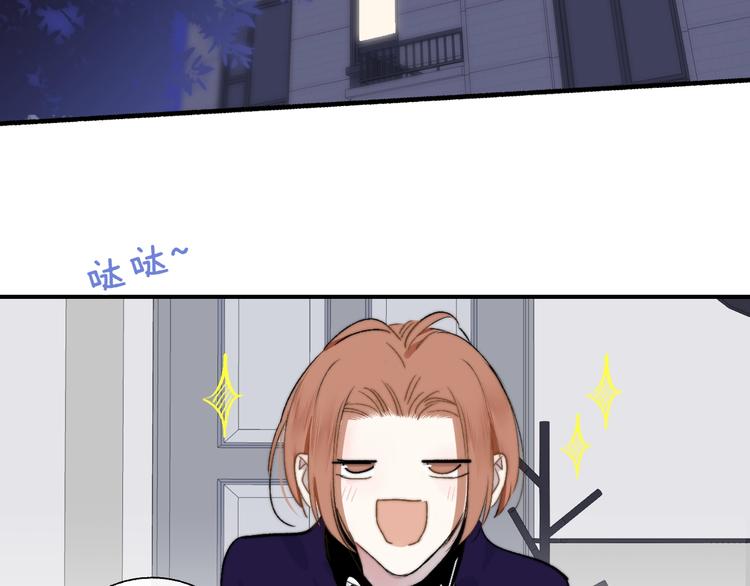 樱花漫画官方正版官网入口漫画,第49话 你的邀请1图