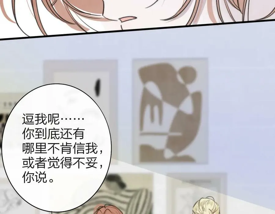 樱花漫画官方正版官网入口漫画,第42话 心跳1图