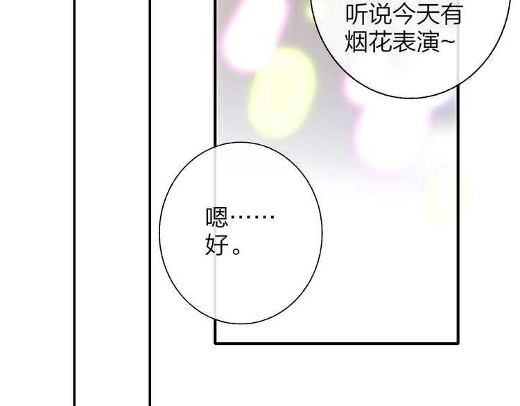 樱花漫画官方正版官网入口漫画,第46话 别有用心1图