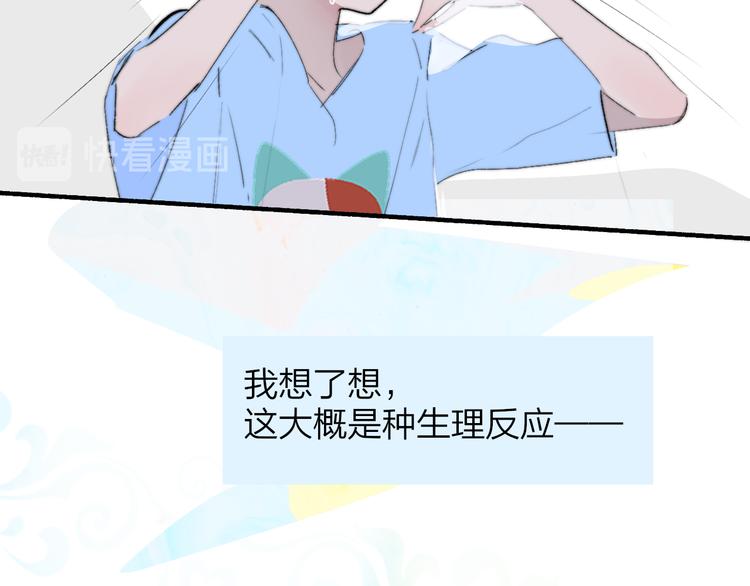 樱花漫画官方正版官网入口漫画,兄弟篇 坐我腿上吧2图