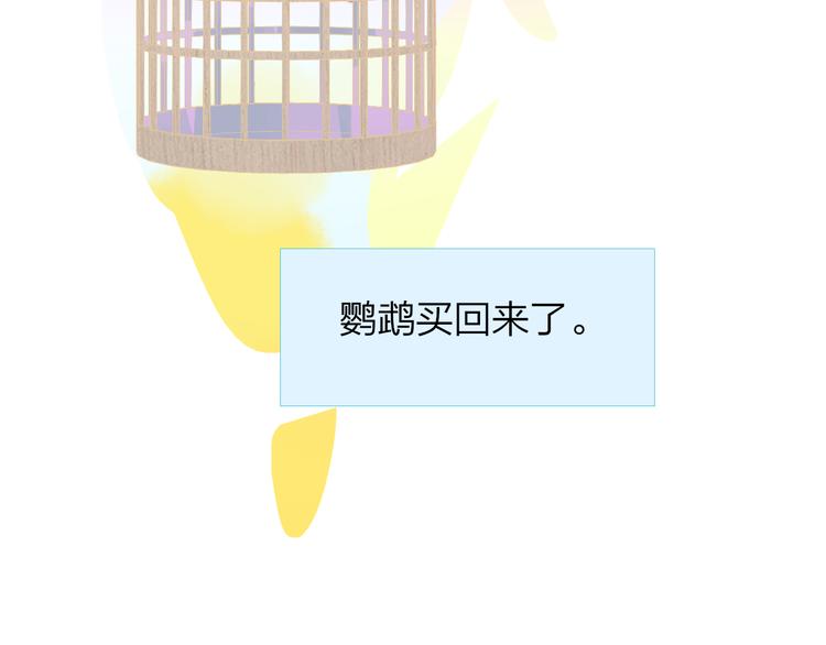 樱花漫画官方正版官网入口漫画,兄弟篇 坐我腿上吧2图