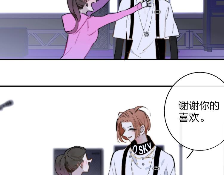 非友人关系more than just friends漫画,第45话 和他有约2图