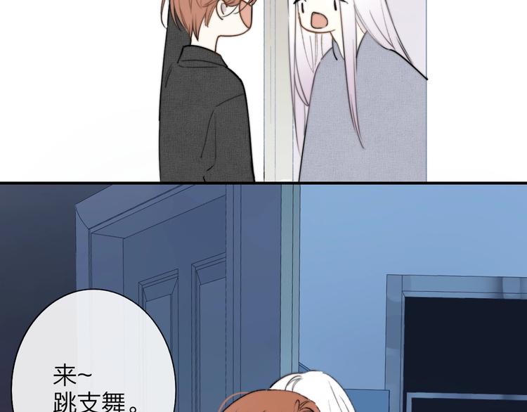 非友人关系漫画,第22话 中国好室友2图