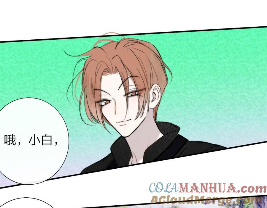 樱花漫画官方正版官网入口漫画,第54话 他喜欢我……的表演吗？1图