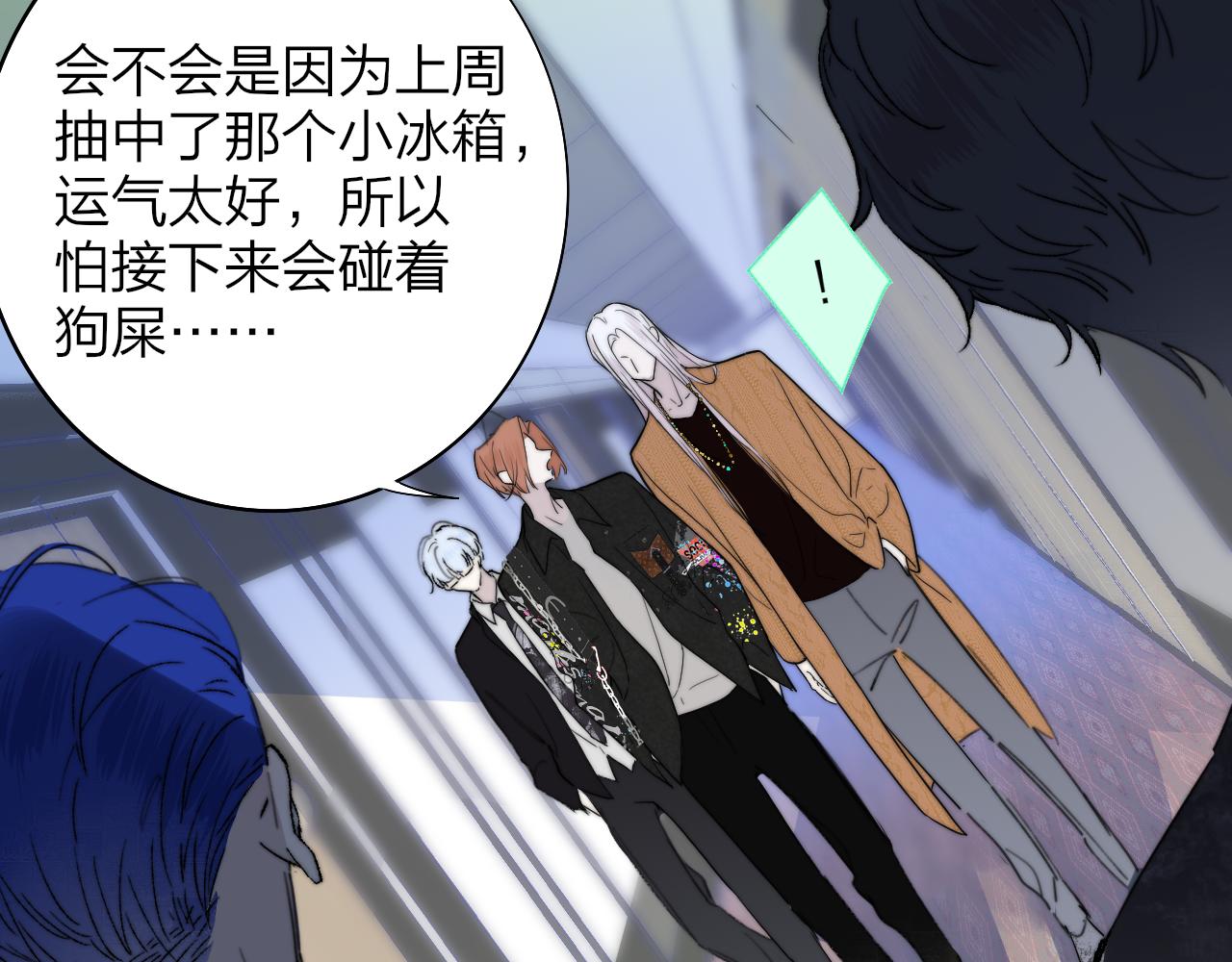 樱花漫画官方正版官网入口漫画,第39话 Out-planned_意料之外2图