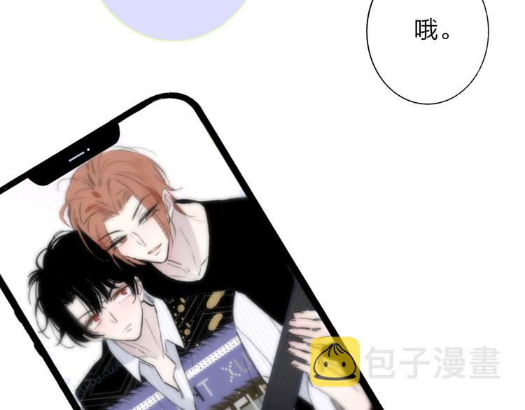 樱花漫画官方正版官网入口漫画,第66话 征服你2图