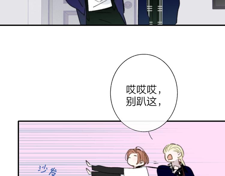 樱花漫画官方正版官网入口漫画,第49话 你的邀请1图