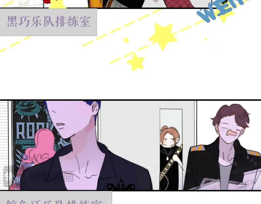 非友人关系漫画,第74话 他难道真的恋爱了？！2图