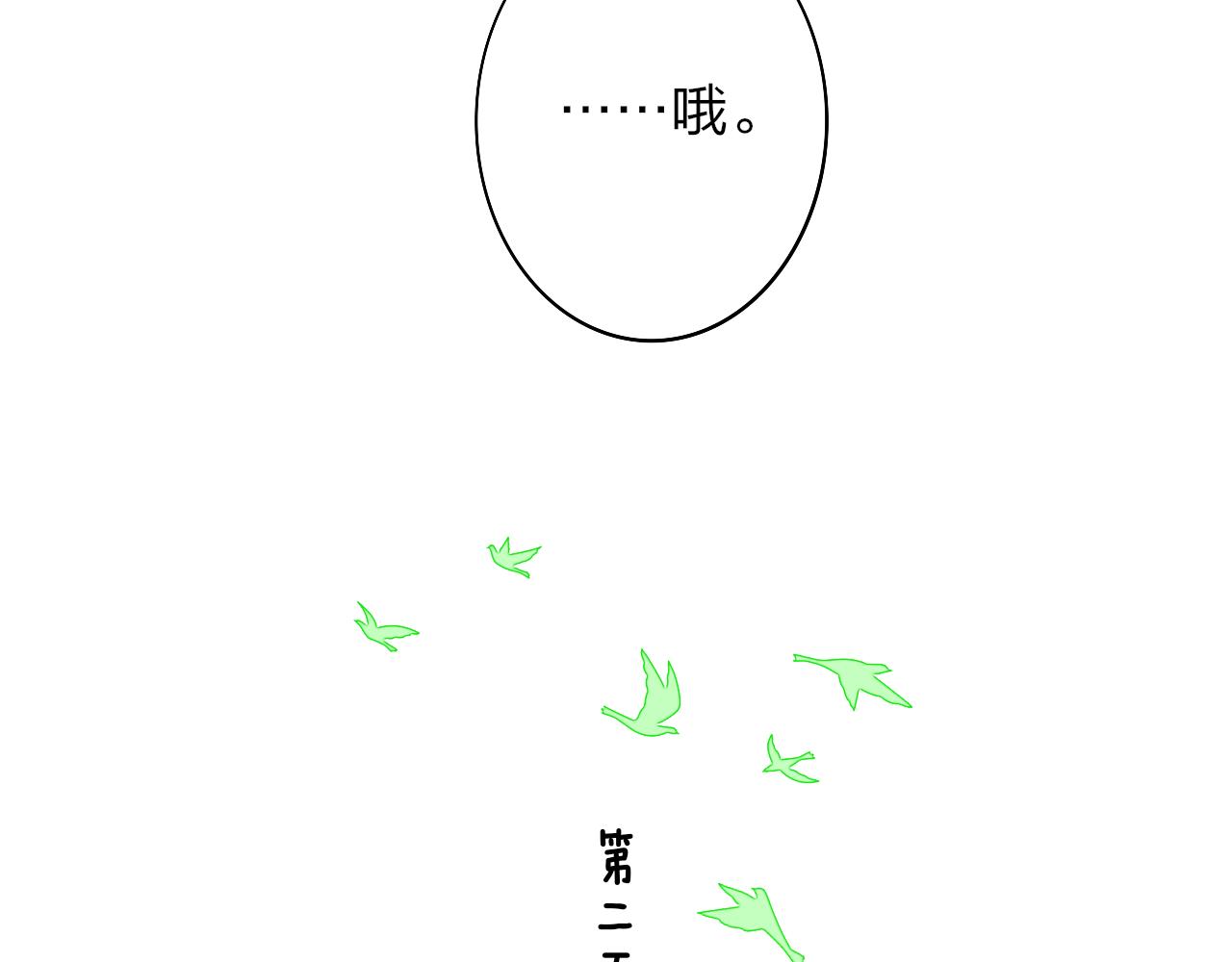 樱花漫画官方正版官网入口漫画,第32话 醉酒1图