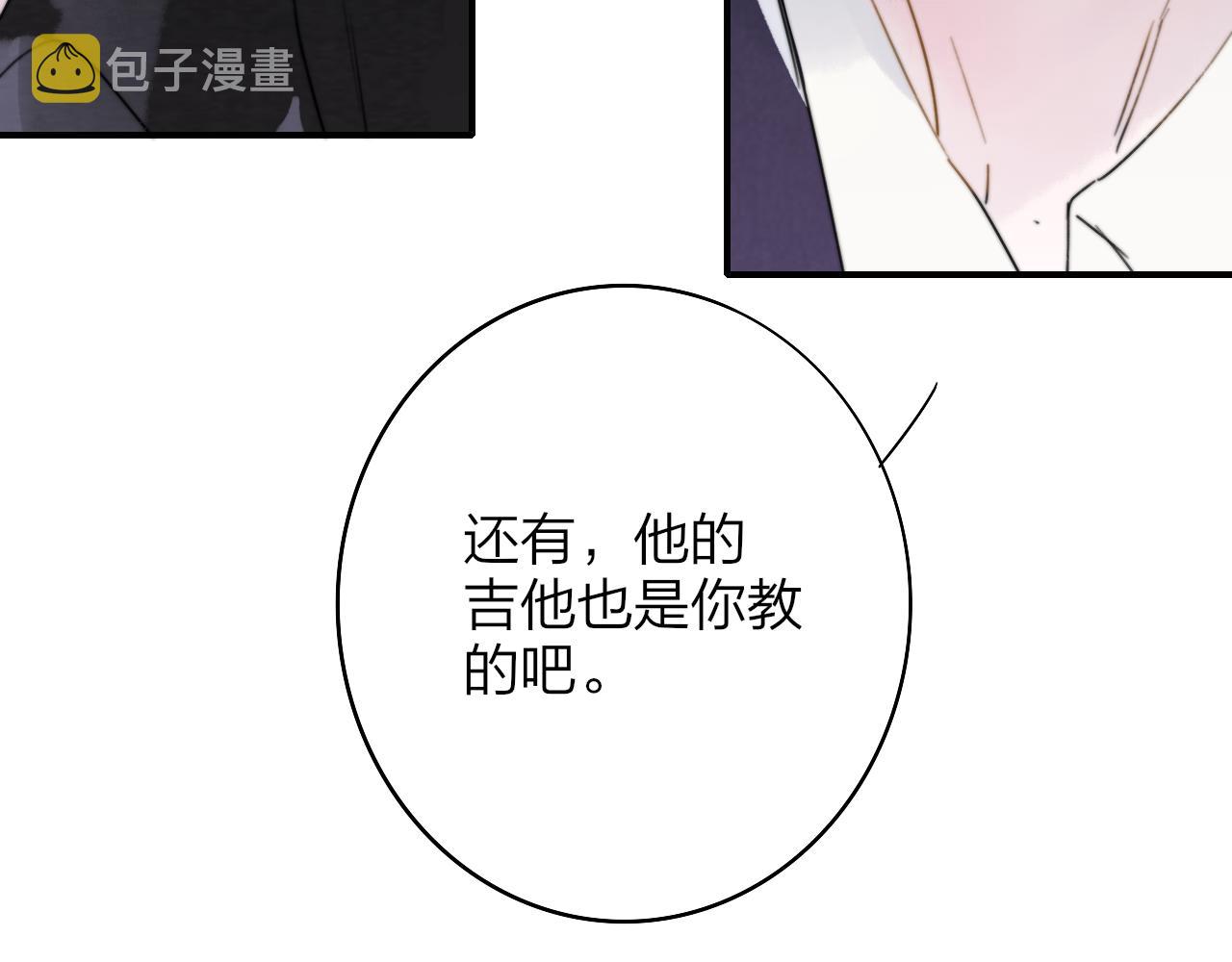 非友人关系漫画,第38话 你和他和她1图