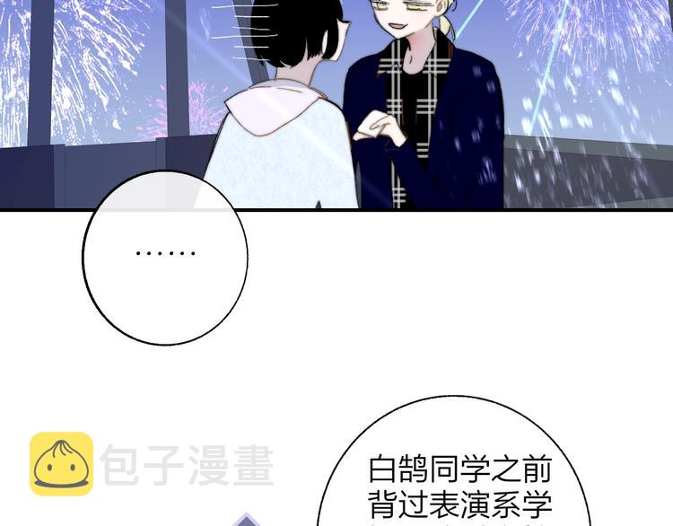 樱花漫画官方正版官网入口漫画,第47话 倾慕1图