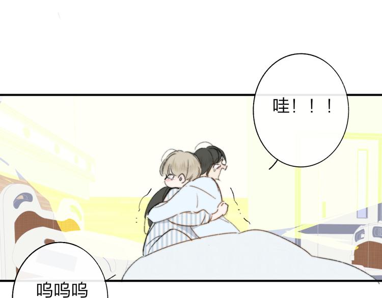 非友人关系漫画,秦小凤篇 你喜欢什么样的人？2图