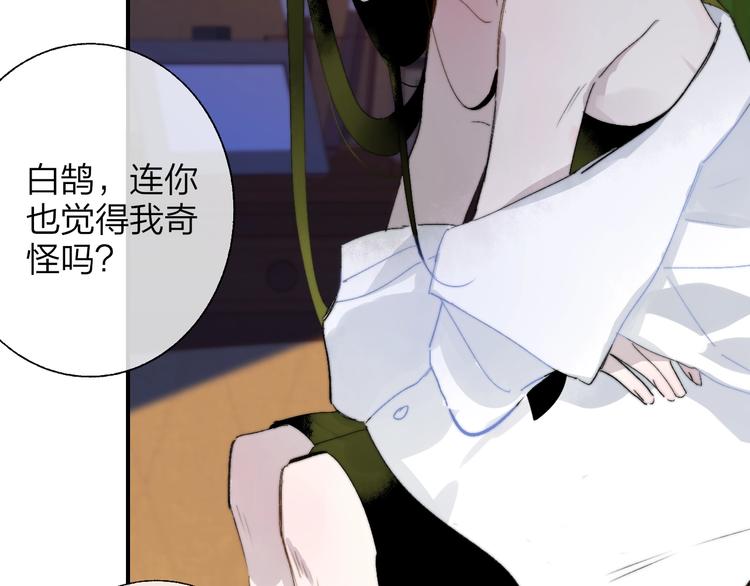 非友人关系more than just friends漫画,第53话 失控1图
