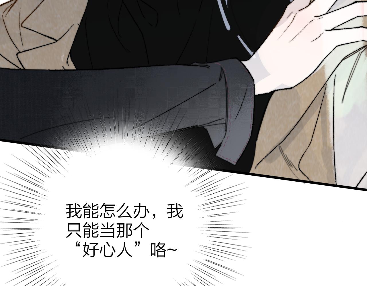 非友人关系漫画,番外 醉酒&amp;amp;洗碗小剧场1图