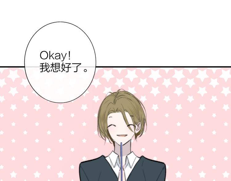 非友人关系more than just friends漫画,第39话 表演课2图