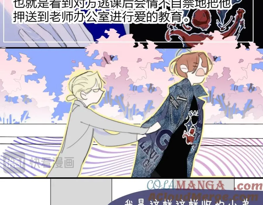 非友人关系more than just friends漫画,第79话 自由是种能力2图