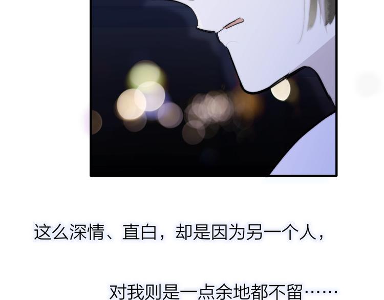樱花漫画官方正版官网入口漫画,第49话 你的邀请2图