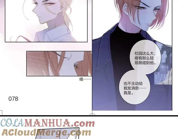 非友人关系漫画,单行本第2册来啦！1图