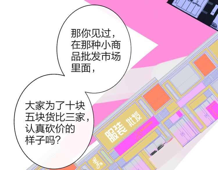 非友人关系漫画,第64话 重新认识你1图