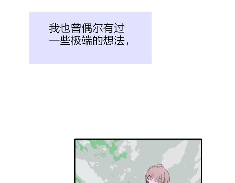 非友人关系漫画,秦小凤篇 你喜欢什么样的人？2图