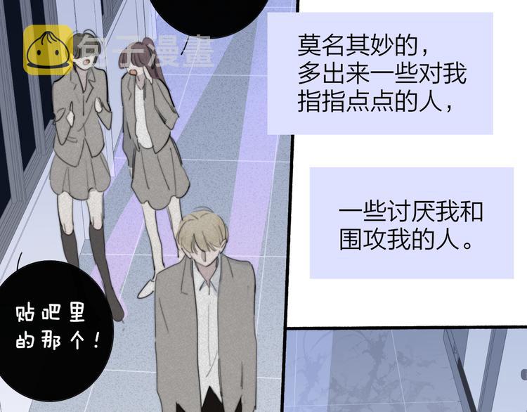 非友人关系漫画,秦小凤篇——真恶心，别跟着我们1图