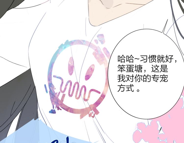 非友人关系土豪漫画漫画,秦小凤篇——秦岚妹妹，我的挚友1图