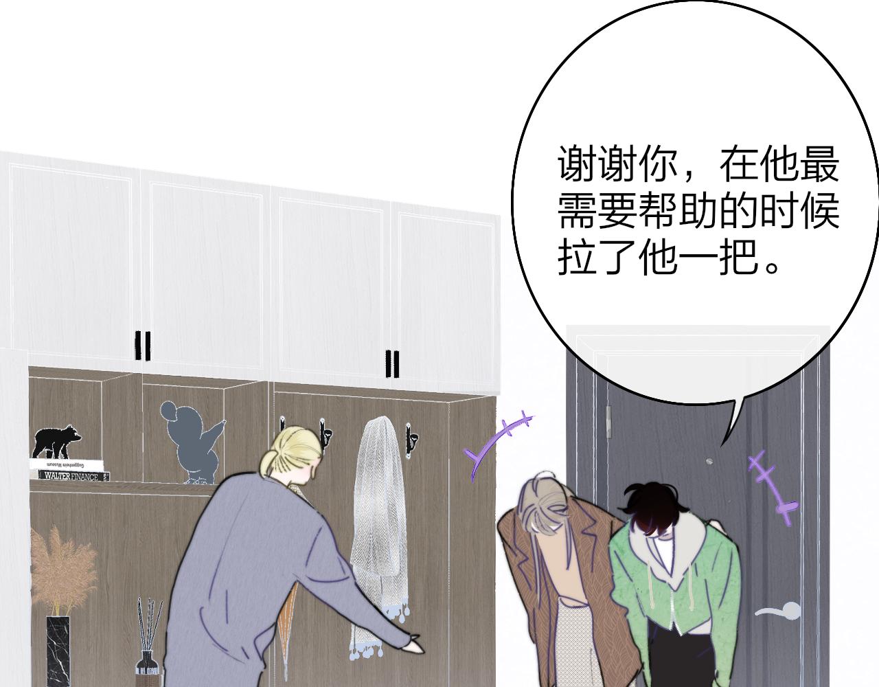 非友人关系more than just friends漫画,第23话 找对象！2图