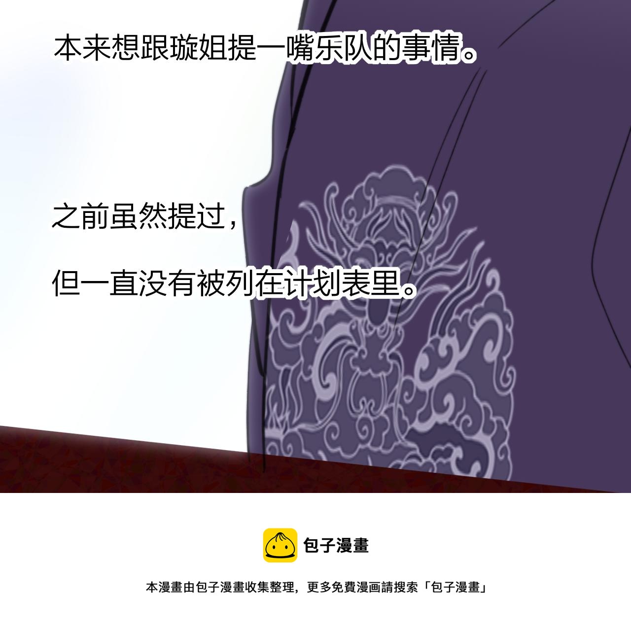 樱花漫画官方正版官网入口漫画,第8话 私照流出？！1图