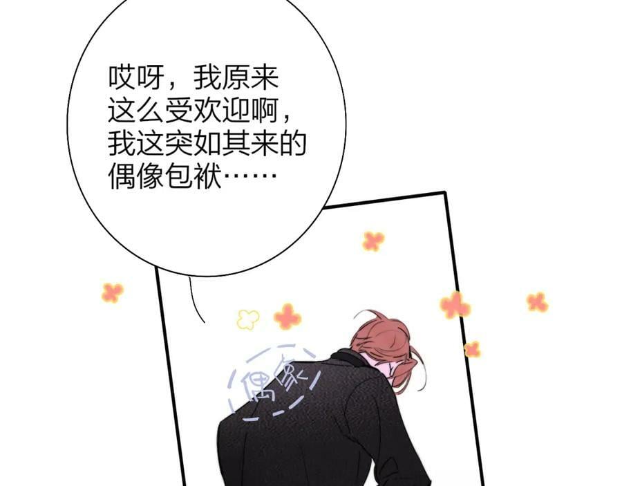 非友人关系虐吗漫画,第52话 他是恋爱还是发财？2图