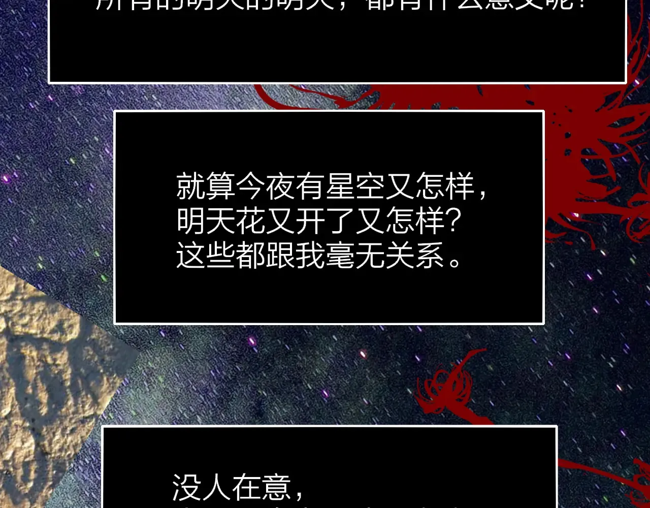 樱花漫画官方正版官网入口漫画,第84话 恶之花2图