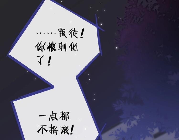 非友人关系more than just friends漫画,第23话 误会2图