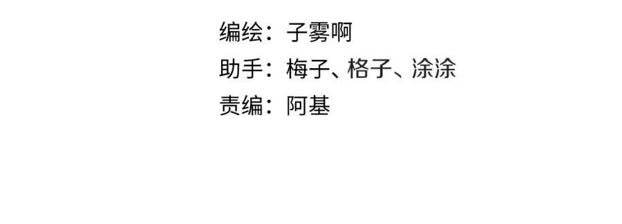 非友人关系more than just friends漫画,番外 小王子和吸血鬼x11图