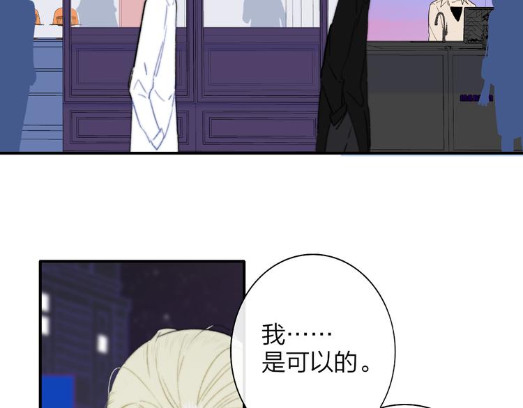 非友人关系漫画,第68话 我要走了1图
