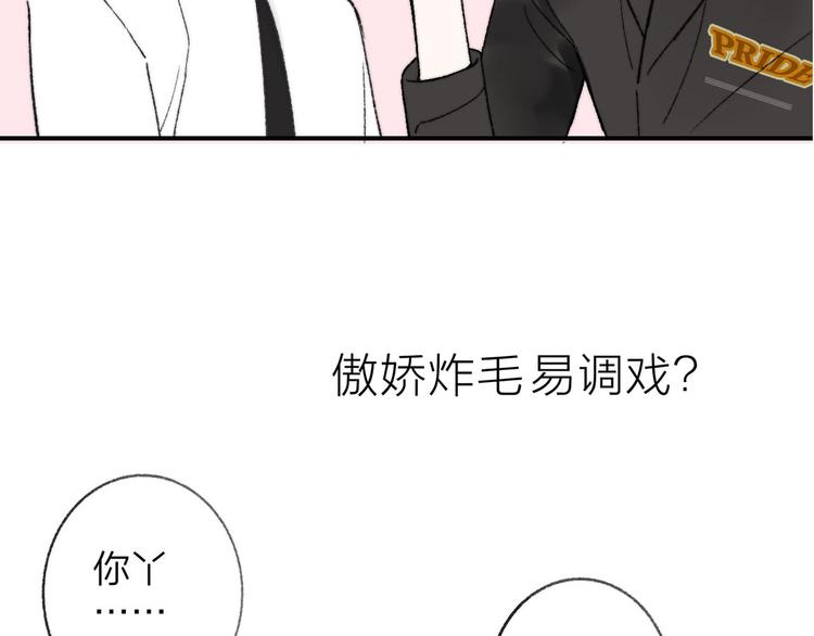 樱花漫画官方正版官网入口漫画,序章 终于等到你！1图