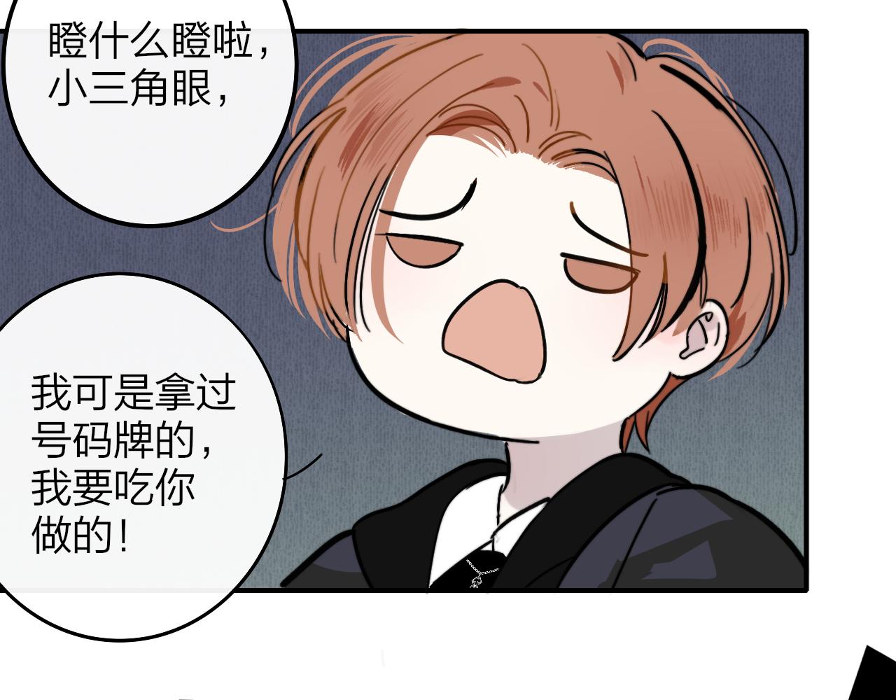 樱花漫画官方正版官网入口漫画,第4话 情敌？2图