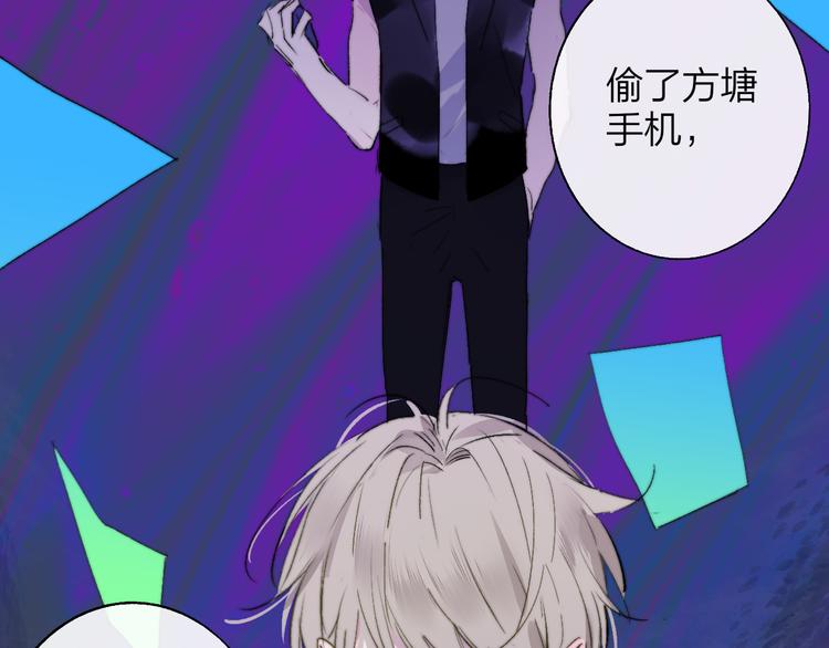 非友人关系more than just friends漫画,第59话 让给我吧！1图