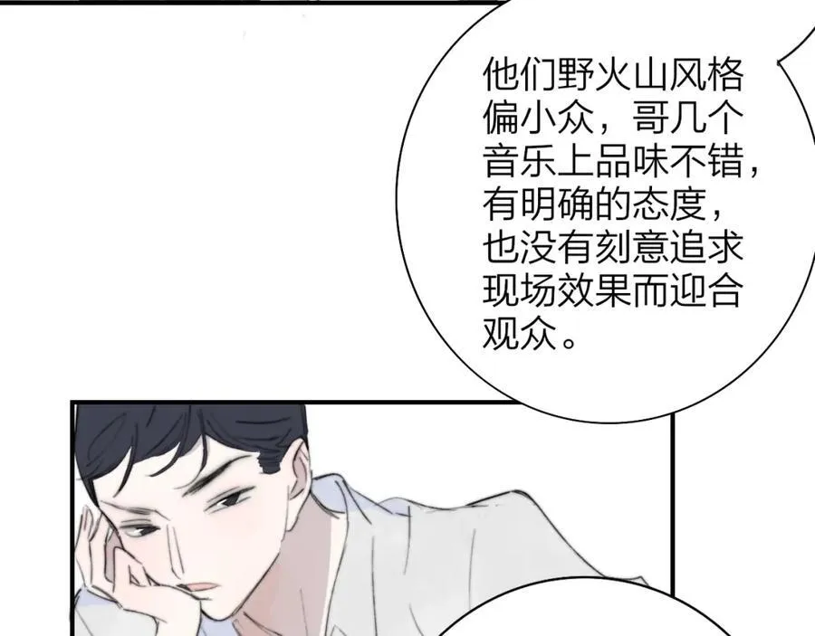 樱花漫画官方正版官网入口漫画,第75话 淘汰还是晋级？2图