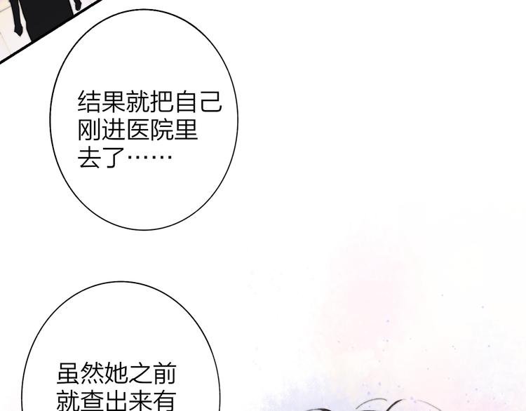 非友人关系漫画,第64话 重新认识你2图